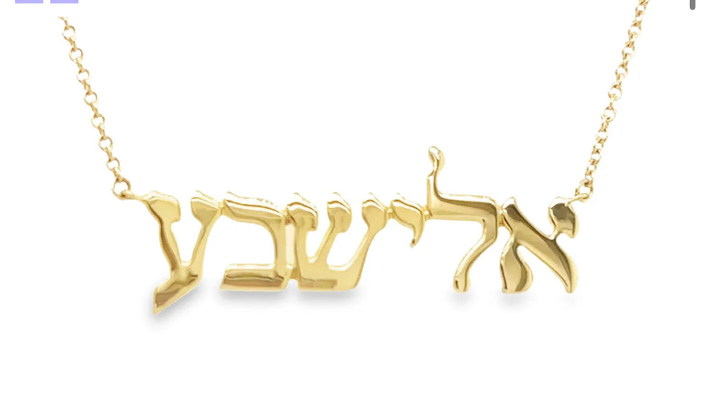 Hebrew Name  Necklace