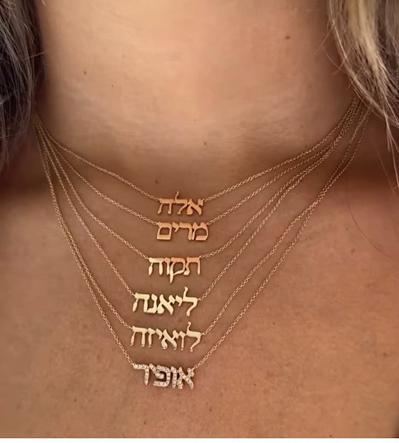 Hebrew Name  Necklace - JewelsDen